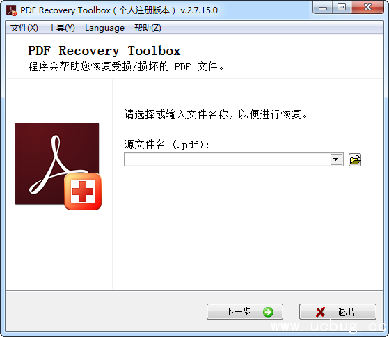 PDF Recovery Toolbox破解版