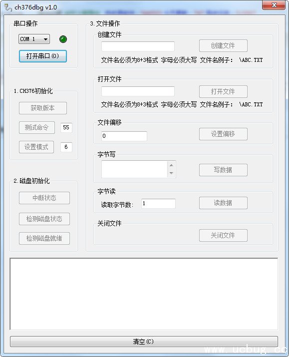 ch376串口调试工具