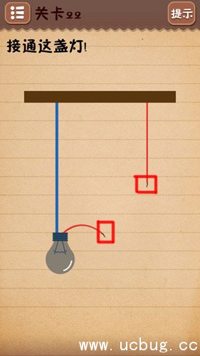 《史上最囧游戏4》第22关怎么过 接通这盏灯攻略