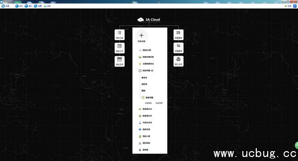 3A Cloud软件下载