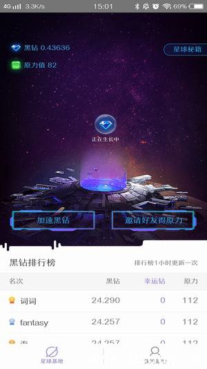 网易星球是什么 网易星球有什么用