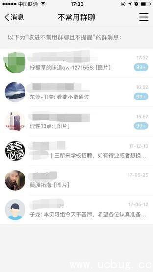 《微信》新增不止语音进度还有10项新功能