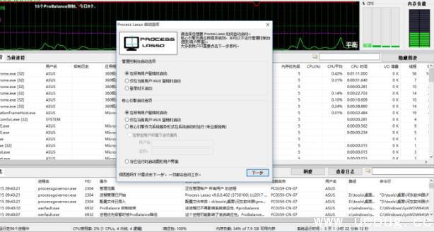 《process lasso》怎么设置开机启动