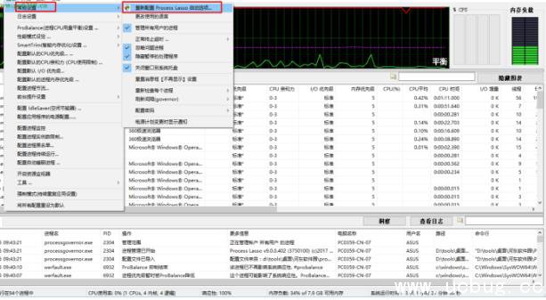 《process lasso》怎么设置开机启动