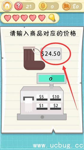 《最囧挑战2》第21关怎么过 第21关输入商品对应价格通关攻略