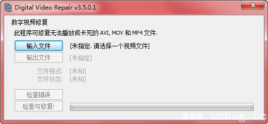 数字视频修复软件