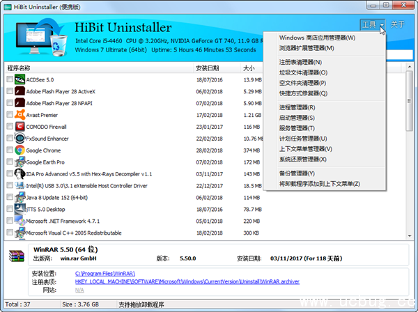 HiBit Uninstaller下载
