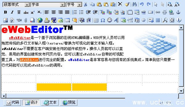 eWebEditor下载