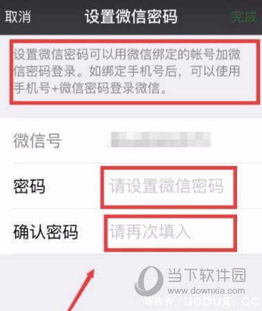 微信怎么设置密码 微信独立密码设置教程 