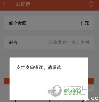 微信支付密码忘了怎么办 微信修改支付密码方法