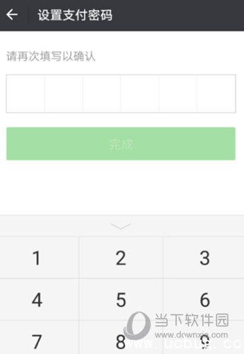 微信支付密码忘了怎么办 微信修改支付密码方法
