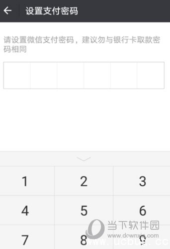 微信支付密码忘了怎么办 微信修改支付密码方法