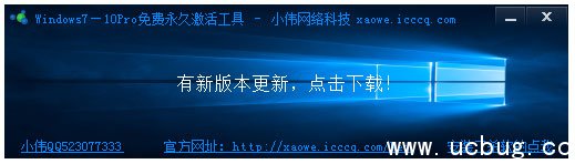 Win7激活工具下载