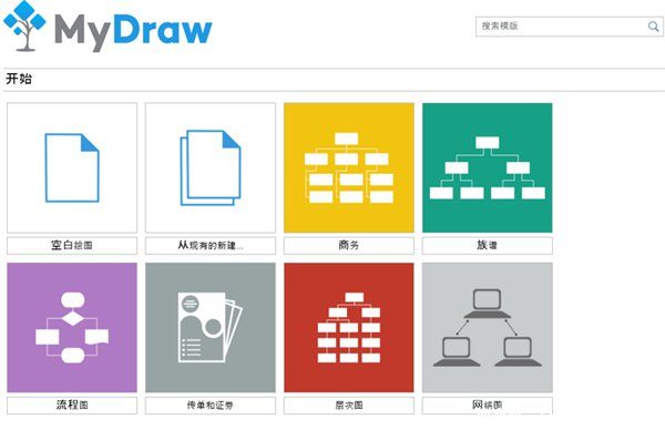 MyDraw破解版