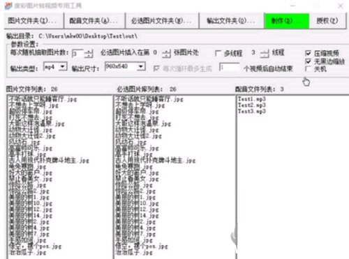 图片转视频免费软件