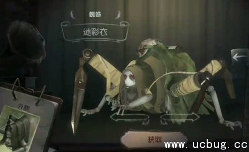 《第五人格》蜘蛛迷彩衣皮肤怎么得 瓦尔莱塔迷彩衣皮肤获得方法