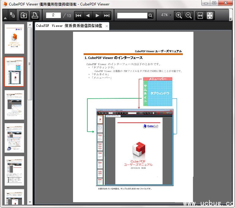 CubePDF Viewer下载