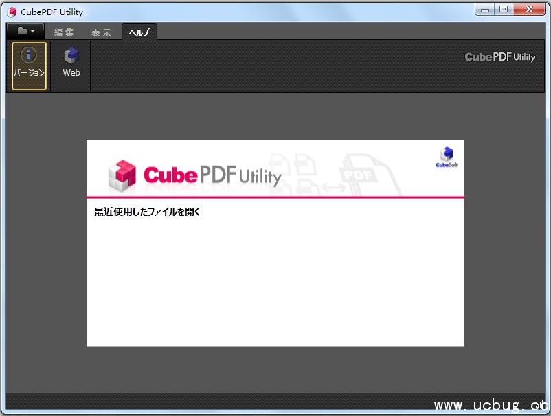 CubePDF Utility下载