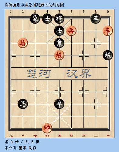 微信腾讯中国象棋12关