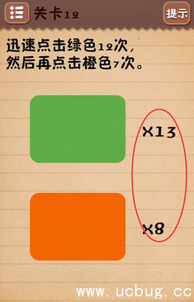 《最囧烧脑游戏》第12关怎么过 点击绿色12次再点橙色7次通关攻略