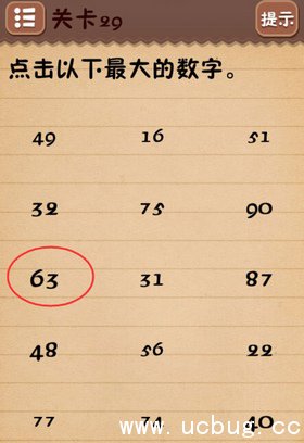 《最囧烧脑游戏》第29关怎么过 点击以下最大的数字通关攻略