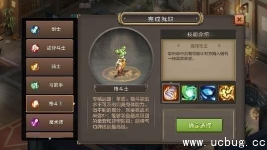 魔力宝贝手机版格斗士怎么加点?