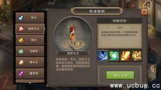 魔力宝贝手机版战斧斗士怎么加点?