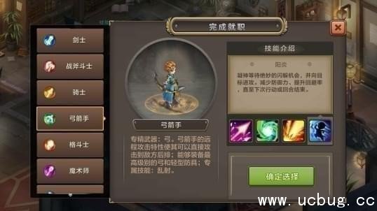 《魔力宝贝手机版》弓箭手怎么加点