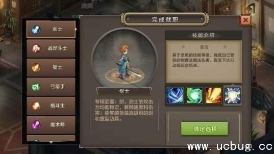 《魔力宝贝手机版》剑士怎么加点