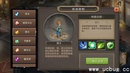 魔力宝贝手机版骑士怎么加点?