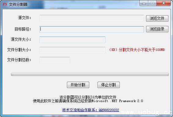 文件分割器下载