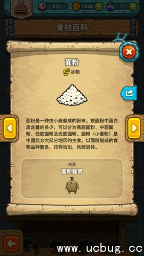 黑暗料理王面粉