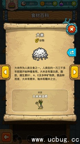 黑暗料理王大米