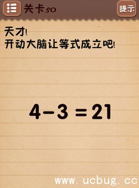 《最囧烧脑游戏》第50关怎么过 让等式成立通关攻略