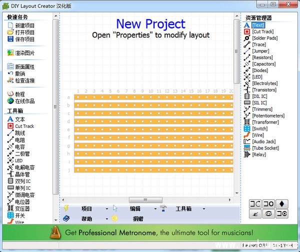 Diy layout Creator下载