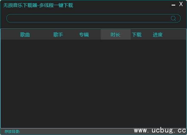 无损音乐免费下载