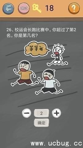 史小坑的烦恼4第26关怎么过?