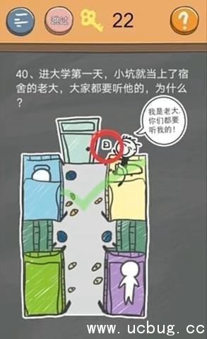 史小坑的烦恼4第40关怎么过?