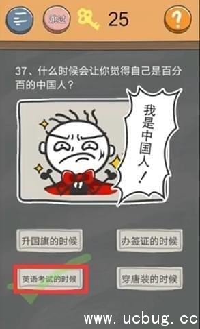 史小坑的烦恼4第37关怎么过?