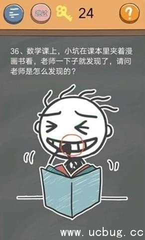 史小坑的烦恼4第36关怎么过?