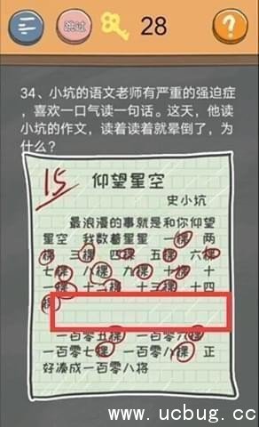 史小坑的烦恼4第34关怎么过?