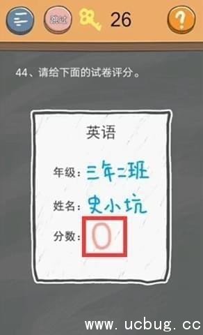 史小坑的烦恼4第44关怎么过?