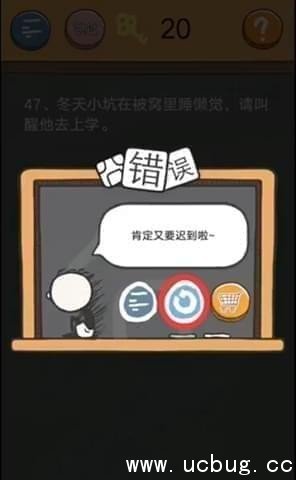 史小坑的烦恼4第47关怎么过?