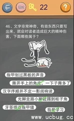 史小坑的烦恼4第46关怎么过?