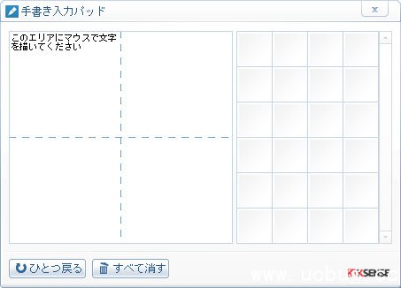 百度日语手写输入法