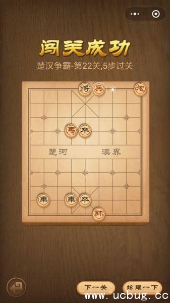 腾讯中国象棋