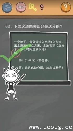 史小坑的烦恼4第63关怎么过?