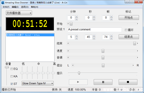 Amazing Slow Downer破解版