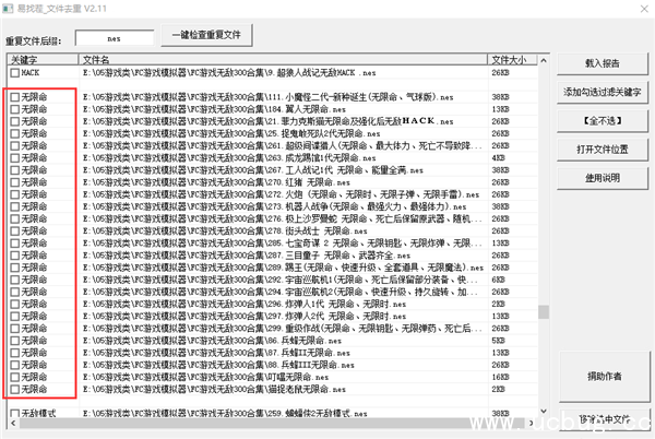 易找茬文件查重软件