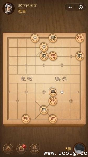 腾讯中国象棋